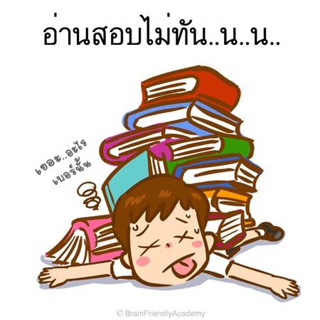 ใช้mindmap อ่านหนังสือสอบ